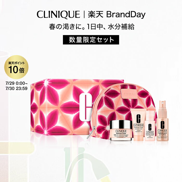 【クリニーク（Clinique）公式】【正規品】【マラソン限定クーポン＆...