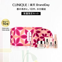 【クリニーク（Clinique）公式】【正規品】【2日間限定クーポ...