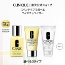 【ポイント15倍|5/2 00:00~5/7 23:59】クリニーク DDML+(50mL)/ DDOG(50mL)/ DDHJ(50mL) CLINIQUE ...