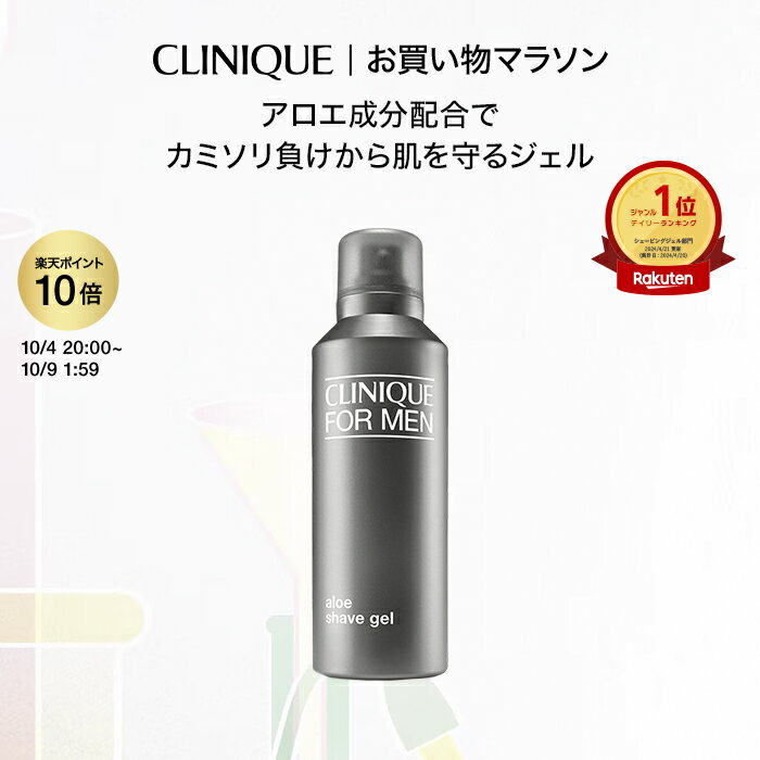 クリニーク アロー シェーブ ジェル CLINIQUE | シェービングジェル ギフト クリニークメンズ シェービング メンズ化粧品 男性化粧品 男性用化粧品 メンズコスメ スキンケア 彼氏