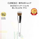【ポイント15倍|5/2 00:00〜5/7 23:59】クリニーク バフ ブラシ CLINIQUE | ファンデーションブラシ ギフト メイクアップ 化粧品 ...