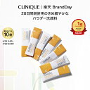 クリニーク フレッシュ プレスト C パウダー クレンザー CLINIQUE | パウダー洗顔料 ギフト 洗顔料 洗顔 クレンジング洗顔 クレンジング エイジングケア ビタミンc スキンケア