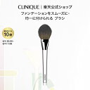 【ポイント10倍&クーポン】8/4 20:00-8/11 1:59 クリニーク パウダー ファンデーション ブラシ CLINIQUE | ファンデーションブラシ ギフト 化粧品 フェイスブラシ ブラシ メイクブラシ プレゼント デパコス