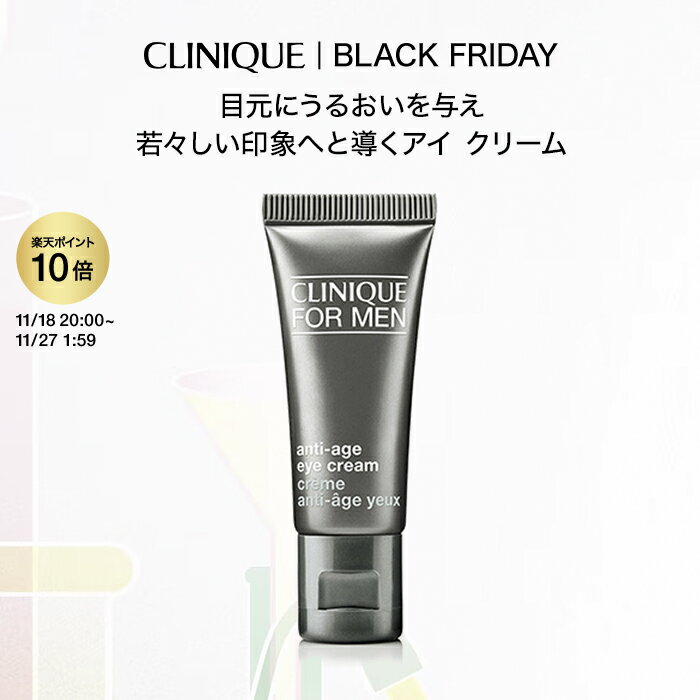 【ポイント10倍&クーポン | 11/18 20:00-11/27 01:59】クリニーク AG アイクリーム CLINIQUE | メンズ 目もと用クリーム ...