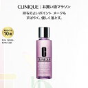 クリニーク テイク ザ デイ オフ CLINIQUE | ポイントメイク用 クレンジング メイク落とし 化粧落とし ギフト スキンケア コスメ 化粧品 誕生日プレゼント 女性 彼女 妻 母親 母