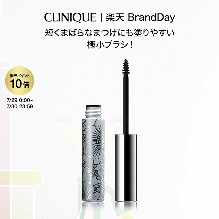 クリニーク ボトム ラッシュ マスカラ CLINIQUE | 下まつげ用マスカラ ギフト コスメ クリニークマスカラ メイクアップ デパコス 下 まつ毛 下まつげ お湯 で ブラウンマスカラ 黒 ブラック