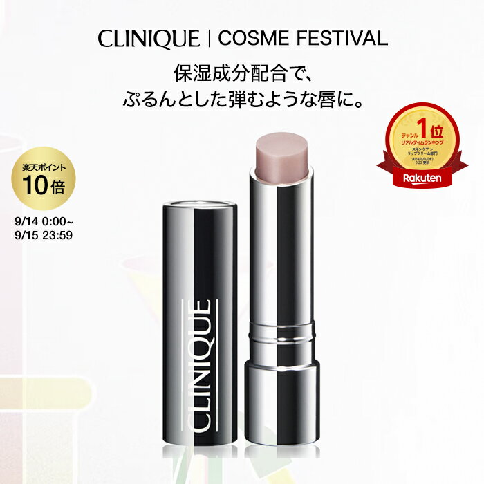 クリニーク リペアウェア インテンシブ リップ トリートメント CLINIQUE | リップケア ギフト デパコス コスメ メイク メイクアップ 化粧品 唇 保湿 うるおい トリートメント