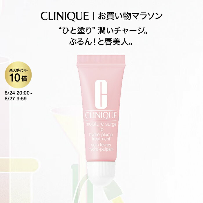 モイスチャー サージ ハイドロ プランプ リップ トリートメント / 10ml