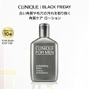 【CLINIQUE】 ウォータリー モイスチャー ローション