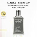 クリニーク オイル コントロール エクスフォリエーティング トニック CLINIQUE | 化粧水 角質ケア ローション ギフト クリニークメンズ メンズ化粧品 男性化粧品 男性用 メンズ