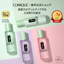 クリニーク クラリファイング ローション (400ml) CLINIQUE | ふきとり化粧水 拭き取り化粧水 ふき取り化粧水 拭きとり化粧水 ギフト スキンケア 化粧水 ふき取り ニキビ コスメ