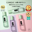 クリニーク クラリファイング ローション (200ml) CLINIQUE | ふきとり化粧水 拭き取り化粧水 ふき取り化粧水 拭きとり化粧水 ギフト スキンケア 化粧水 ふき取り ニキビ コスメ