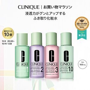 【ポイント10倍｜3/4 20:00〜3/11 01:59】クリニーク クラリファイング ローション (100ml) CLINIQUE | ふきとり化粧水 拭き取り化粧水 ふき取り化粧水 拭きとり化粧水 ギフト スキンケア 化粧水 ふき取り ニキビ 誕生日プレゼント 女性 コスメ