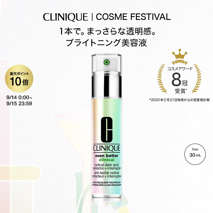 クリニーク イーブン ベター ラディカル ブライト セラム（30mL） CLINIQUE | 美容液 ギフト イーブンベター スキンケア 化粧品 コスメ 誕生日プレゼント 女性 彼女 妻 母親