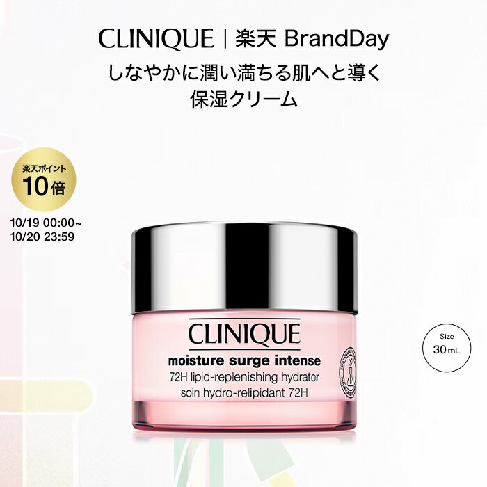 クリニーク モイスチャー サージ インテンス 72 ハイドレーター(30mL) CLINIQUE | 保湿クリーム ギフト クリニークモイスチャーサージ モイスチャーサージ スキンケア 顔 コスメ プレゼント