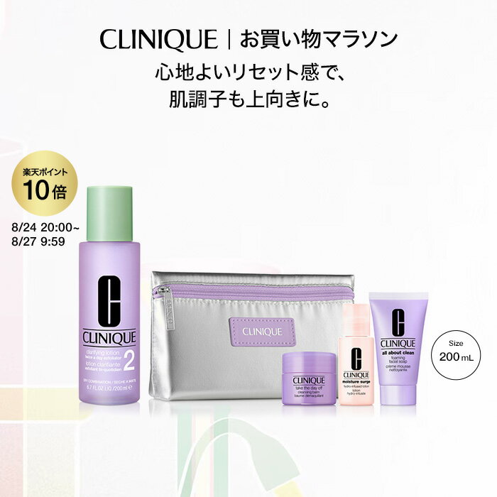 クリニーク 選べるクラリファイング ローション セット(200mL) CLINIQUE ギフト | ふきとり化粧水 拭き取り化粧水 ふき取り化粧水 拭きとり化粧水 スキンケア 化粧水 ニキビ