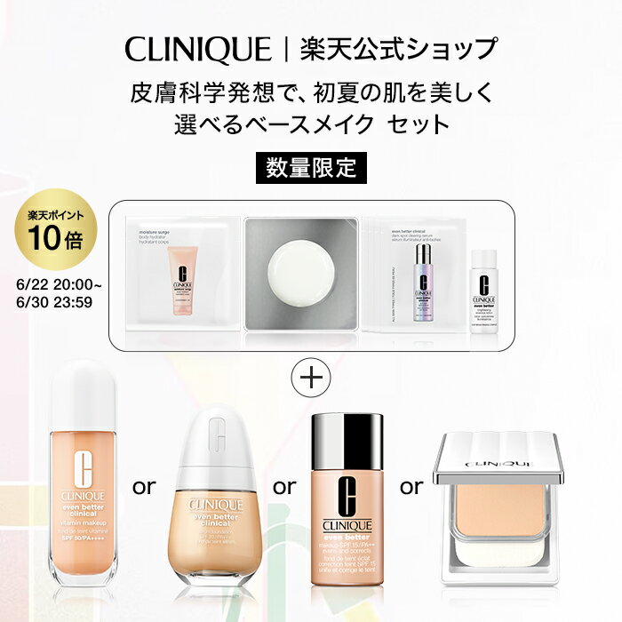 【期間限定クーポン&ポイント10倍｜11/4 20:00〜 11/11 1:59】クリニーク 選べる イーブン ベター ベース メーク セット ( パウダー メークアップ ウォーター ヴェール 27N ) CLINIQUE | イーブンベター クリスマスコフレ 2024 ホリデー クリスマス プレゼント 彼女 ギフトのサムネイル