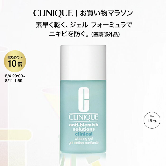 アクネ クリアリング ジェル / 15ml