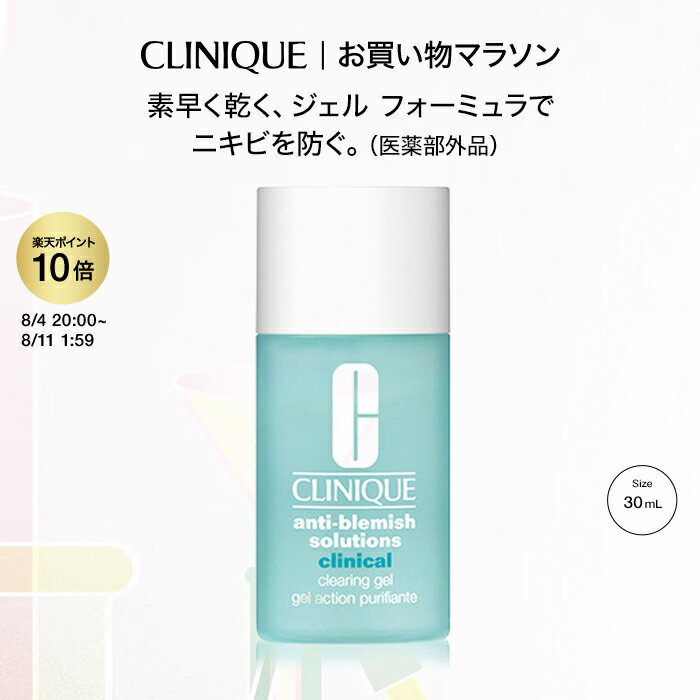 アクネ クリアリング ジェル / 30ml