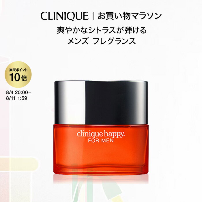 クリニーク ハッピー フォー メン CLINIQUE | メンズ フレグランス 香水 ギフト クリニーク香水 クリニークメンズ クリニークハッピー クリニークハッピーフォーメン 男性用香水