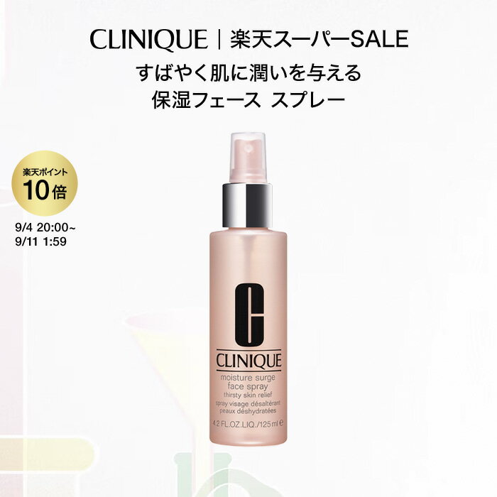 クリニーク モイスチャー サージ フェース スプレー CLINIQUE | フェイス 化粧水 ギフト クリニークモイスチャーサージ モイスチャーサージ ミスト化粧水 スキンケア コスメ