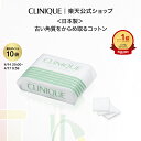 クリニーク コットン N CLINIQUE | 角質ケア ローション専用コットン ギフト 化粧 化粧品 コスメ 誕生日プレゼント プレゼント 女性 基礎化粧品 彼女 妻 母親 母 お母さん 女友達 義母 誕生日