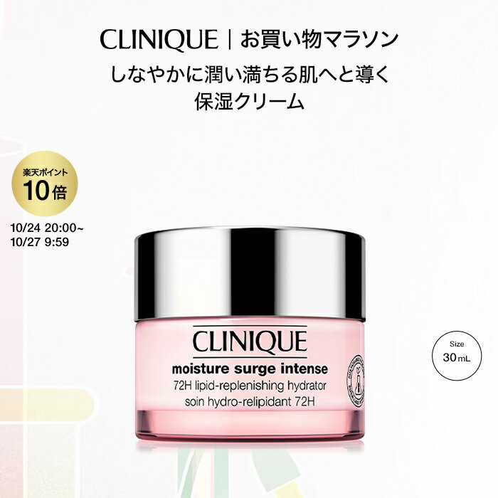 クリニーク モイスチャー サージ インテンス 72 ハイドレーター(30mL) CLINIQUE | 保湿クリーム ギフト クリニークモイスチャーサージ モイスチャーサージ スキンケア 顔 コスメ プレゼント