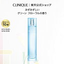 【ポイント10倍|6/14 00:00~6/18 23:59】クリニーク マイ ハッピー インディゴ ミスト CLINIQUE | フレグランス 香水 ギフト クリニークハッピー パフューム 女性 レディース ボディフレグランス プレゼント 母親 デパコス