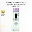 クリニーク リキッド フェーシャル ソープ CLINIQUE | 洗顔料 ギフト 洗顔 洗顔石鹸 石鹸 リキッドソープ 乾燥肌 スキンケア コスメ 化粧品 誕生日プレゼント 女性 彼女 妻 母親