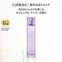 【ポイント10倍&クーポン】8/18 12:00-8/27 09:59 クリニーク マイ ハッピー ココア & カシミア CLINIQUE | フレグランス 香水 ギフト クリニークハッピー パフューム 女性 レディース ボディフレグランス プレゼント デパコス