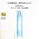【ポイント10倍&クーポン】8/18 12:00-8/27 09:59 クリニーク マイ ハッピー インディゴ ミスト CLINIQUE | フレグランス 香水 ギフト クリニークハッピー パフューム 女性 レディース ボディフレグランス プレゼント 母親 デパコス