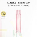 【ポイント10倍&クーポン】8/18 12:00-8/27 09:59 クリニーク マイ ハッピー ベビー ブーケ CLINIQUE | フレグランス 香水 ギフト クリニークハッピー パフューム 女性 レディース ボディフレグランス プレゼント 母親 デパコス