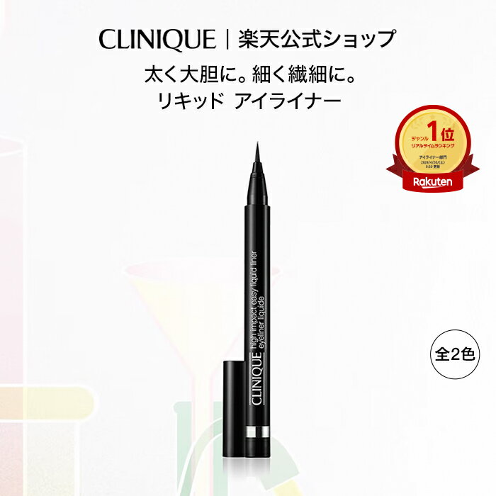 クリニーク インパクト リキッド アイライナー CLINIQUE | ギフト コスメ リキッドアイライナー 落ちない ウォータープルーフ 黒 アイメイク プレゼ...