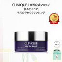 クリニーク テイク ザ デイ オフ クレンジング バーム チャコール 125mL CLINIQUE | クレンジングバーム 毛穴 メイク落とし 化粧落とし ギフト スキンケア コスメ 化粧品