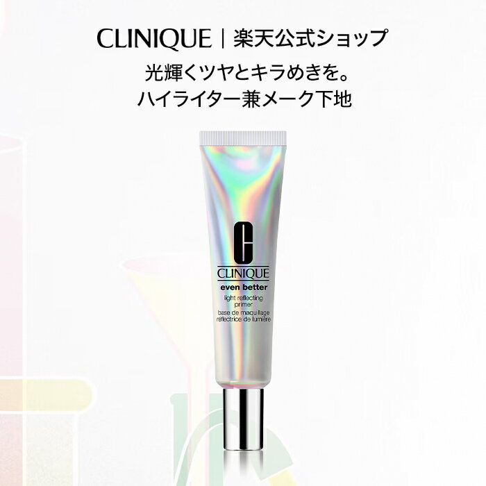 クリニーク イーブン ベター ライト リフレクト プライマー CLINIQUE | ハイライター 下地 ギフト 化粧下地 メイク下地 うるおい 化粧 保湿 プレ...