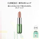 クリニーク 口紅 【送料無料】クリニーク クリニーク ポップ リップ CLINIQUE | リップスティック 口紅 カラーリップ リップカラー デパコス デパート コスメ ピンク 正規品 ブランド メイク ギフト 女性