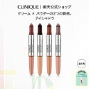 クリニーク ハイ インパクト アイ シャドウ スティック CLINIQUE | アイシャドウブラシ ギフト アイシャドウ ブラシ 化粧品 コスメ デパコス ブランド コスメ メイク メイクアップ アイメイク