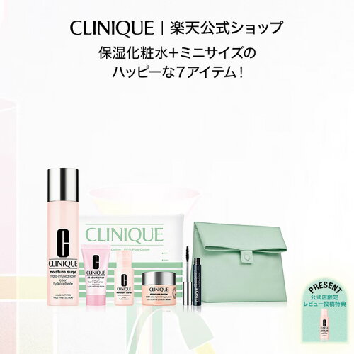 【クリニーク（Clinique）公式】【正規品】【ポイント10倍｜5/1 0:00?...