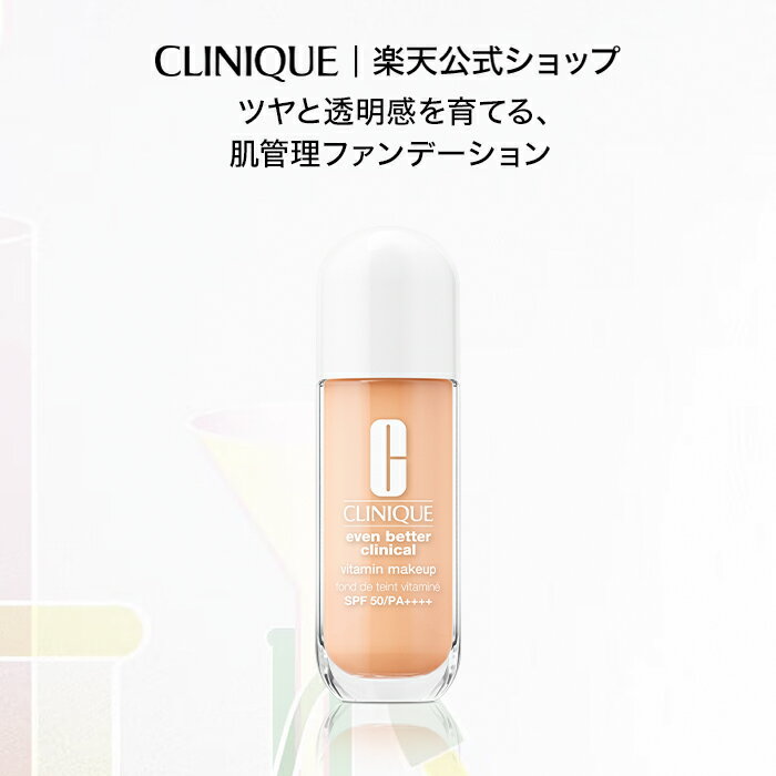 クリニーク イーブン ベター メイクアップ V ファンデーション 50 CLINIQUE | リキッドファンデーション リキッド ウォータープルーフ UVカット...