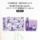 【ポイント15倍|5/2 00:00〜5/7 23:59】クリニーク スマート セラム 30 & アップ クリーム セット 25 CLINIQUE | スマート...