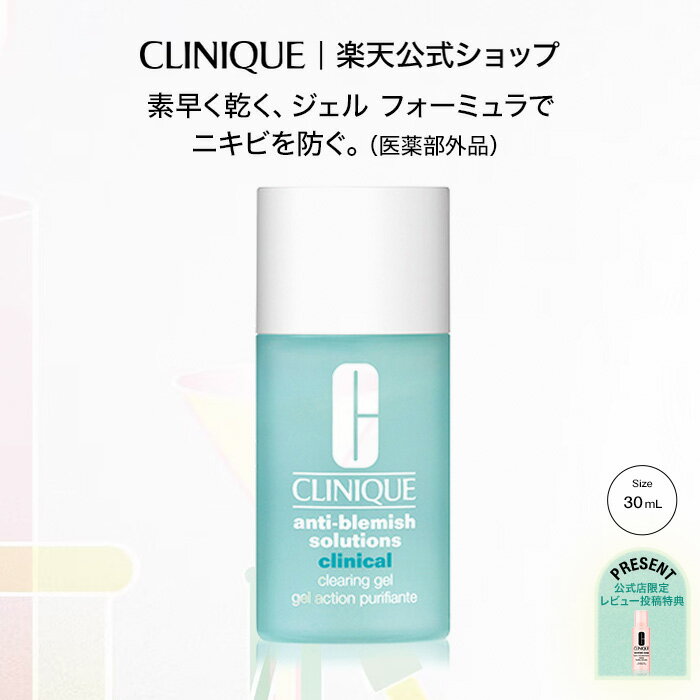 アクネ クリアリング ジェル / 30ml