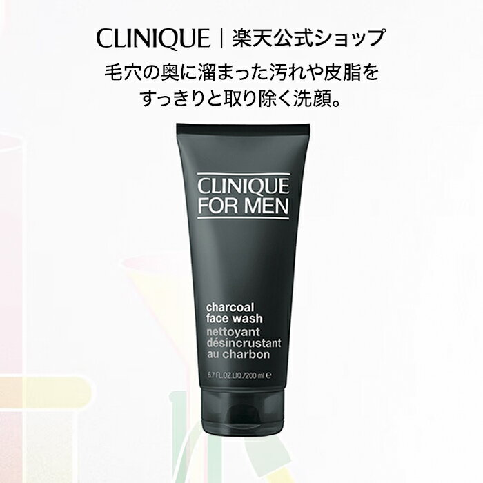 クリニーク チャコール フェース ウォッシュ CLINIQUE | メンズ クレンジング 洗顔料 ギフト クリニークメンズ メンズ化粧品 男性化粧品 男性用化粧品 メンズコスメ プレゼント