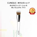 クリニーク バフ ブラシ CLINIQUE | ファンデーションブラシ ギフト メイクアップ 化粧品 フェイスブラシ メイクアップブラシ メイクブラシ プレゼン...