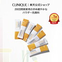 クリニーク フレッシュ プレスト C パウダー クレンザー CLINIQUE | パウダー洗顔料 ギフト 洗顔 クレンジング洗顔 クレンジング エイジングケア ...