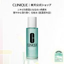 【送料無料】クリニーク アクネ クラリファイング ローション (医薬部外品） CLINIQUE 薬用化粧水 ギフト ふきとり化粧水 拭き取り化粧水 ふき取り化粧水 拭きとり化粧水 スキンケア ニキビ