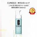 クリニーク アクネ フォーム クレンジング(医薬部外品) CLINIQUE | 薬用洗顔料 ギフト 泡洗顔 洗顔フォーム 洗顔 スキンケア コスメ 基礎 誕生日...