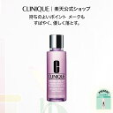 クリニーク テイク ザ デイ オフ CLINIQUE | ポイントメイク用 クレンジング メイク落とし 化粧落とし ギフト スキンケア コスメ 化粧品 誕生日プレゼント 女性 彼女 妻 母親 母