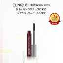 クリニーク ハイ インパクト マスカラ 03 ブラック ハニー CLINIQUE | マスカラ ロング ロングマスカラ ボリューム ボリュームマスカラ カラーマ...