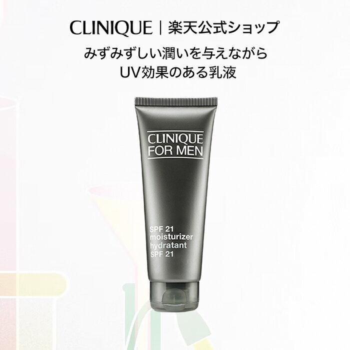 【ポイント10倍｜8/1 0:00〜23:59】【送料無料】クリニーク SPF21 モイスチャライザー CLINIQUE | UV 乳液 日焼け止め ギフト クリニークメンズ メンズ化粧品 男性化粧品 男性用化粧品 メンズコスメ スキンケア プレゼントのサムネイル