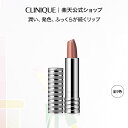クリニーク ドラマティカリー ディファレント リップスティック CLINIQUE | 口紅 ギフト デパート コスメ カラーリップ リップカラー 保湿 ギフト ...